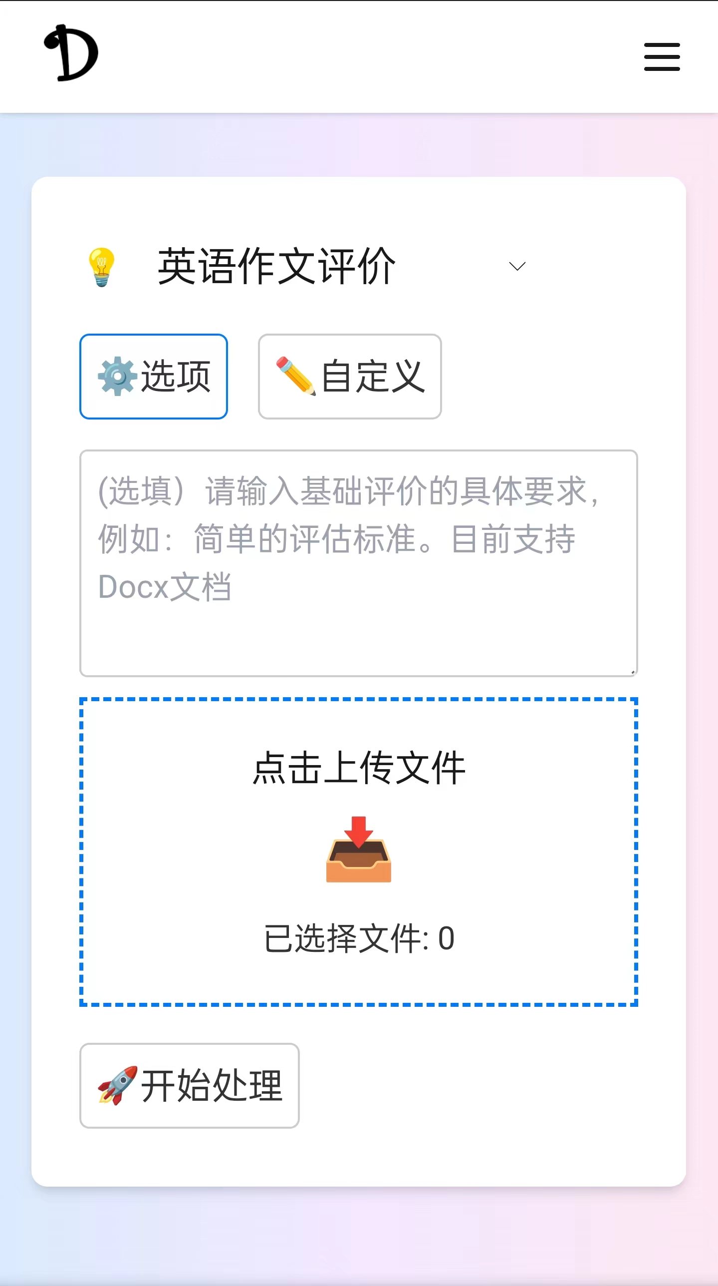 Step 2